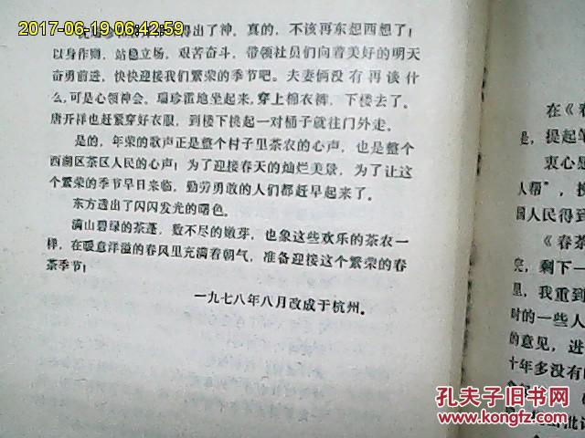 春茶简谱_儿歌简谱