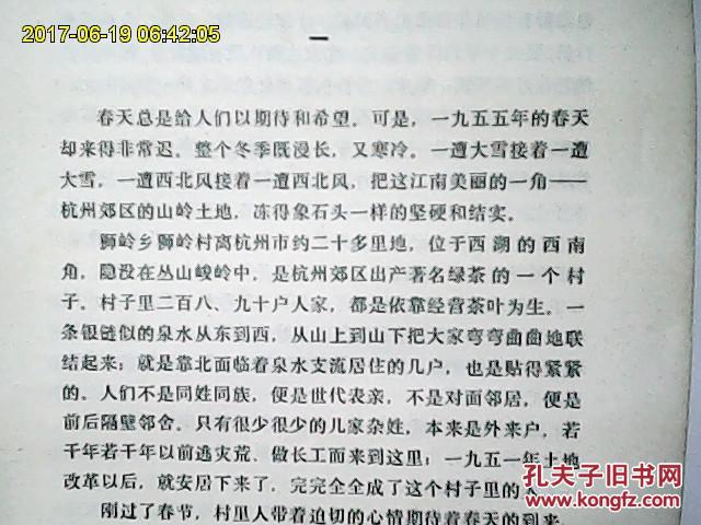 春茶简谱_儿歌简谱