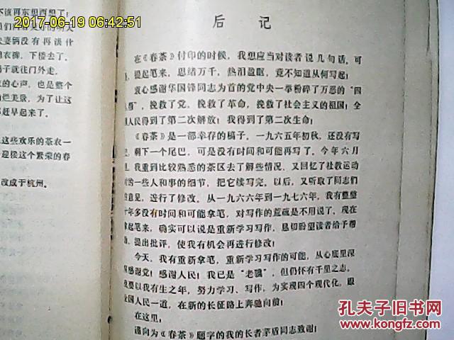 春茶简谱_儿歌简谱