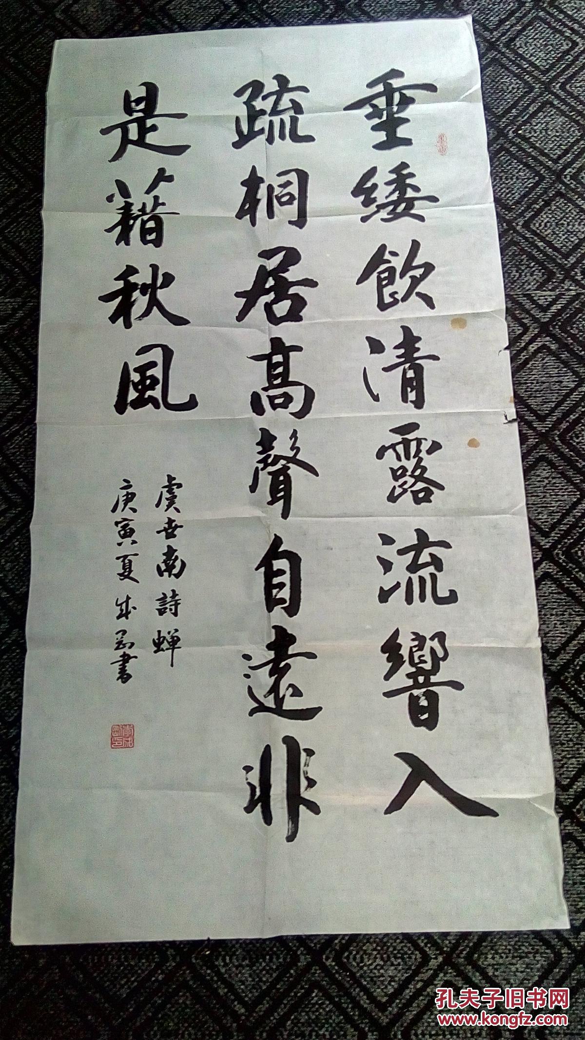 书法:虞世南诗《蝉(楷书—李成刚书【136cm*69cm】