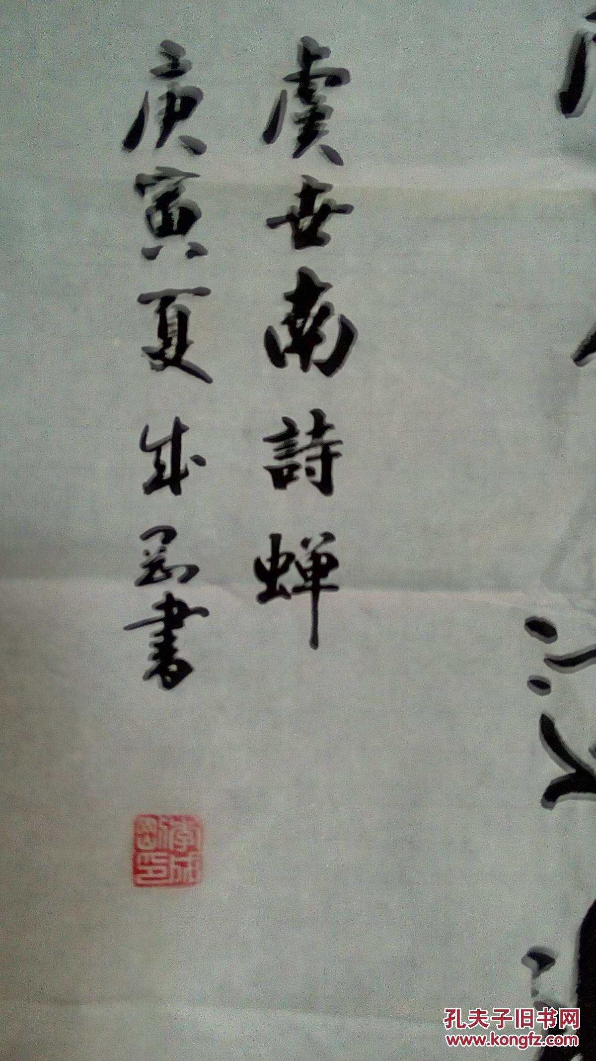 书法:虞世南诗《蝉》(楷书)——李成刚书【136cm*69cm】
