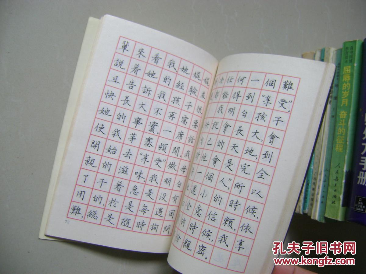 散文精品钢笔字帖