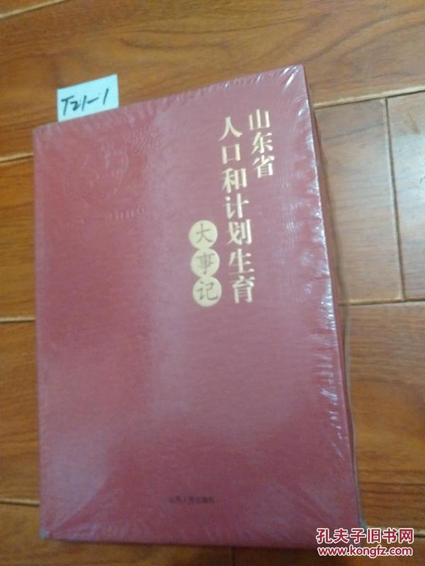 山东省人口网_山东省是人口大省同时也是老人人口大省-山东单独二孩政策还在(3)