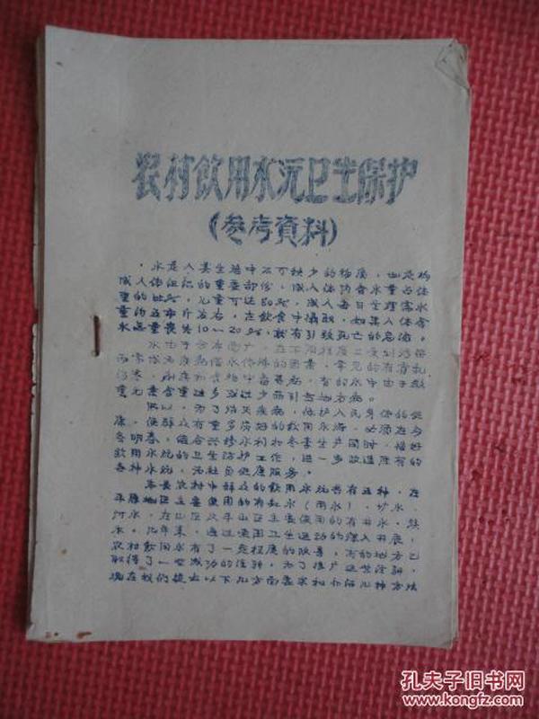 永济市窑店村农村人口流动论文参考文献(2)