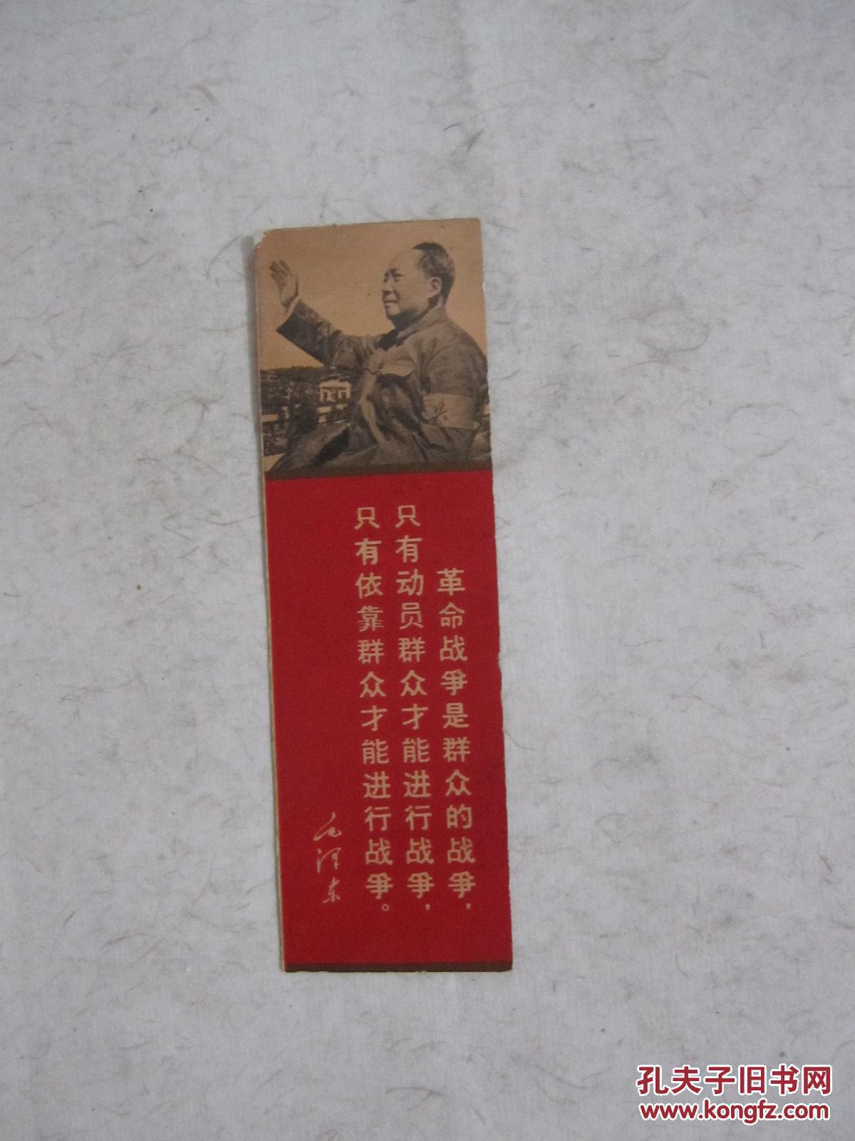 红色书签