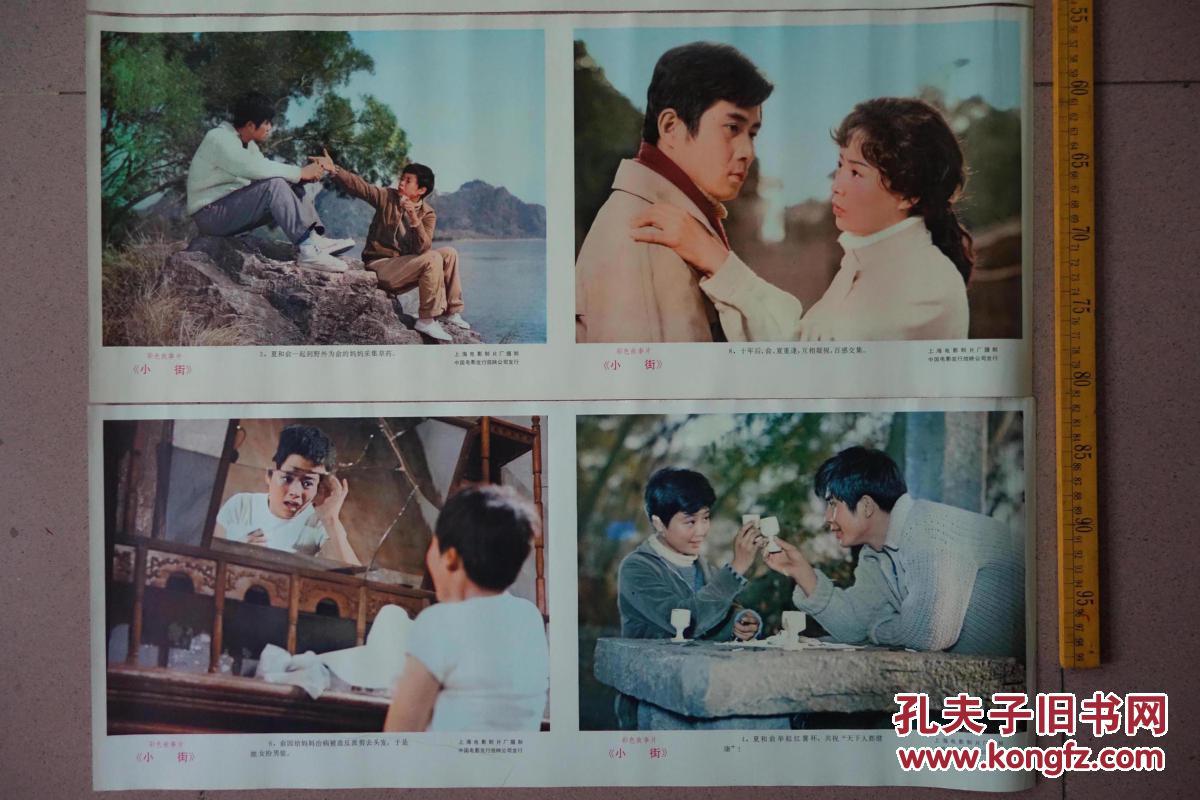 早期电影宣传片,彩色故事片,小街