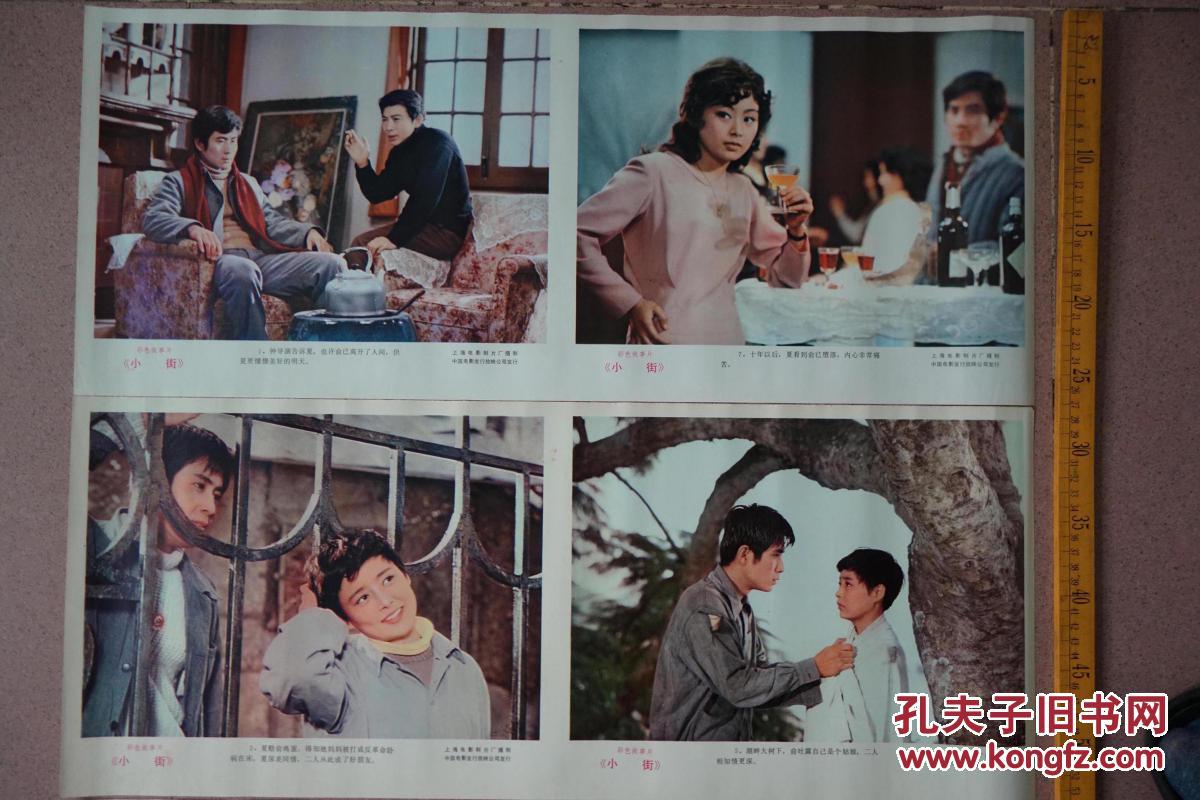 早期电影宣传片,彩色故事片,小街