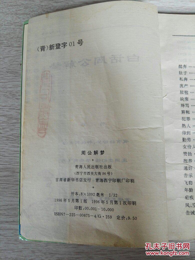 周易简谱_周易头像(3)