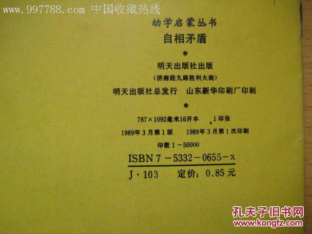 什么本什么未成语_成语故事图片(3)