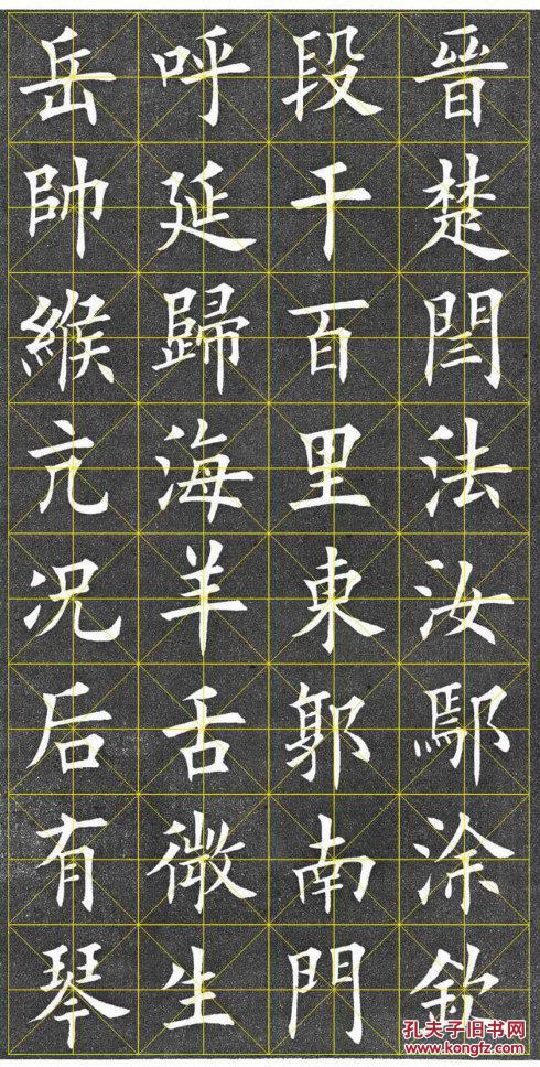 欧体楷书百家姓( 书写特别精美)