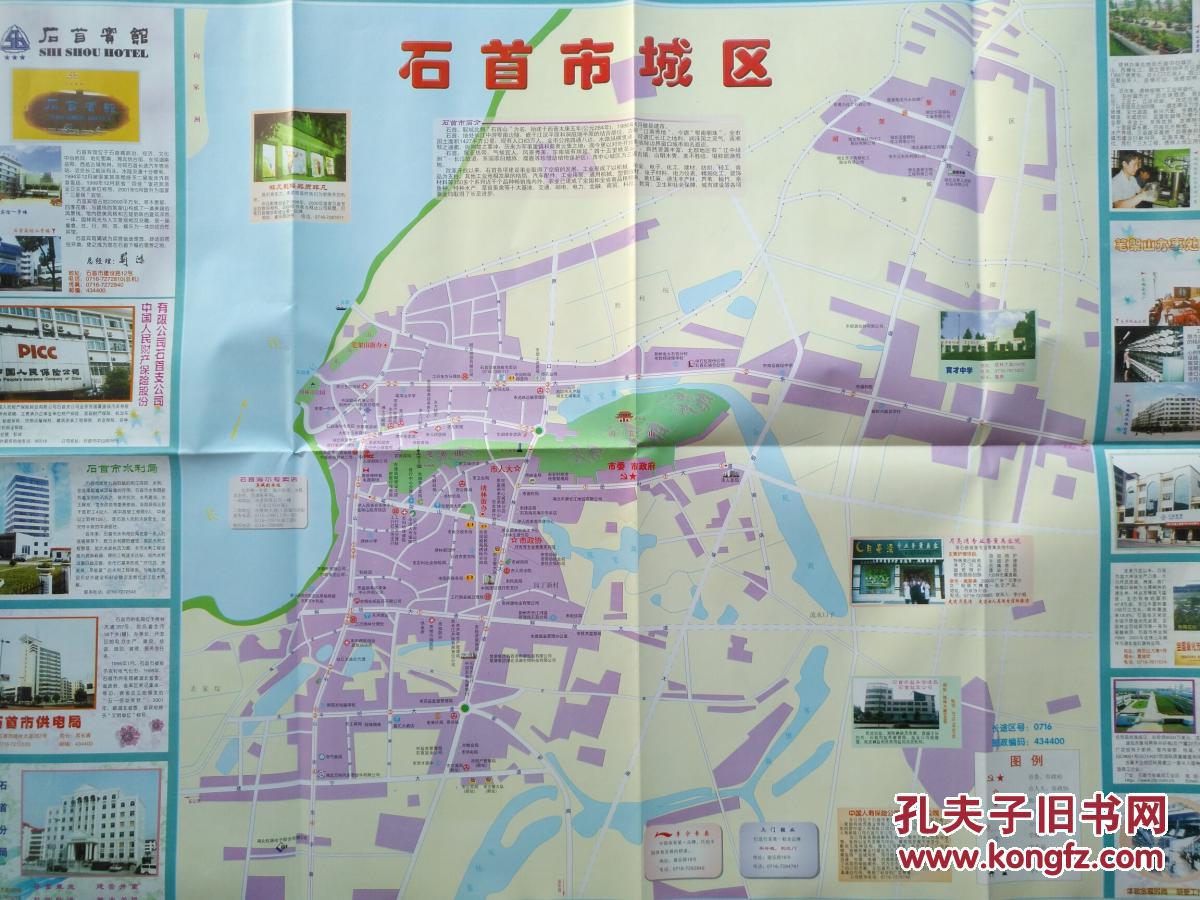 荆州石首市全景图 2003年 石首地图 石首市地图 荆州地图