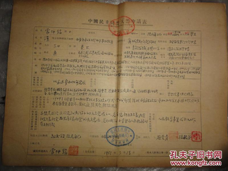 蒲城人口_渭南蒲城为什么撤县设区,背后有何深层原因(3)
