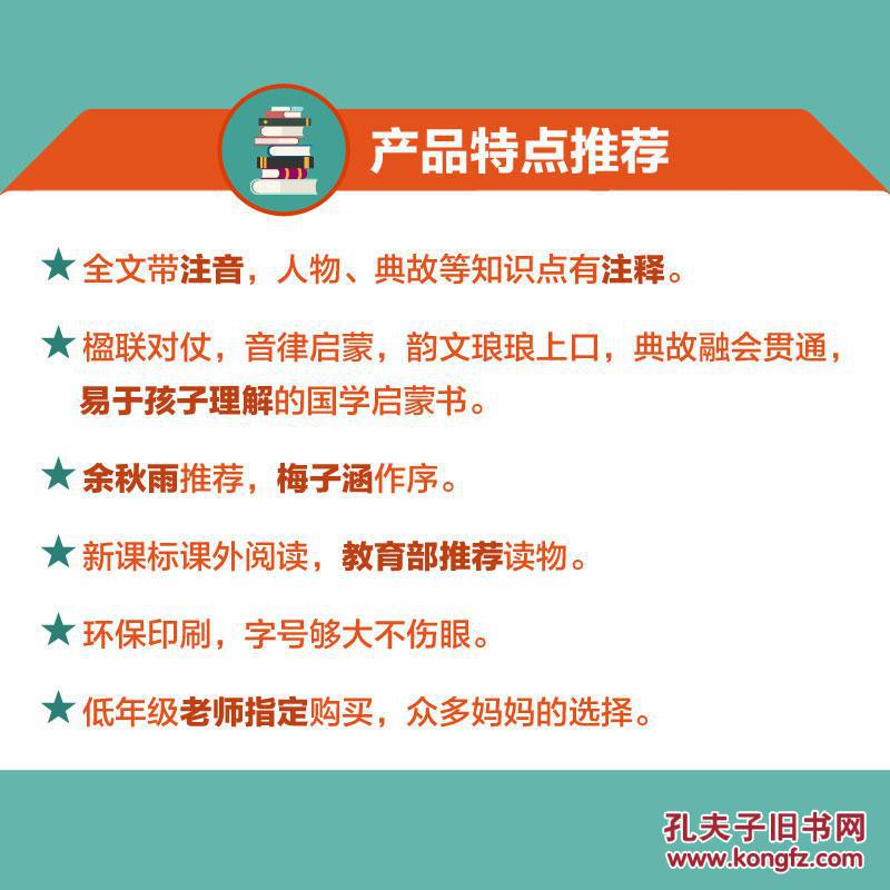 什么赛源成语_成语故事图片