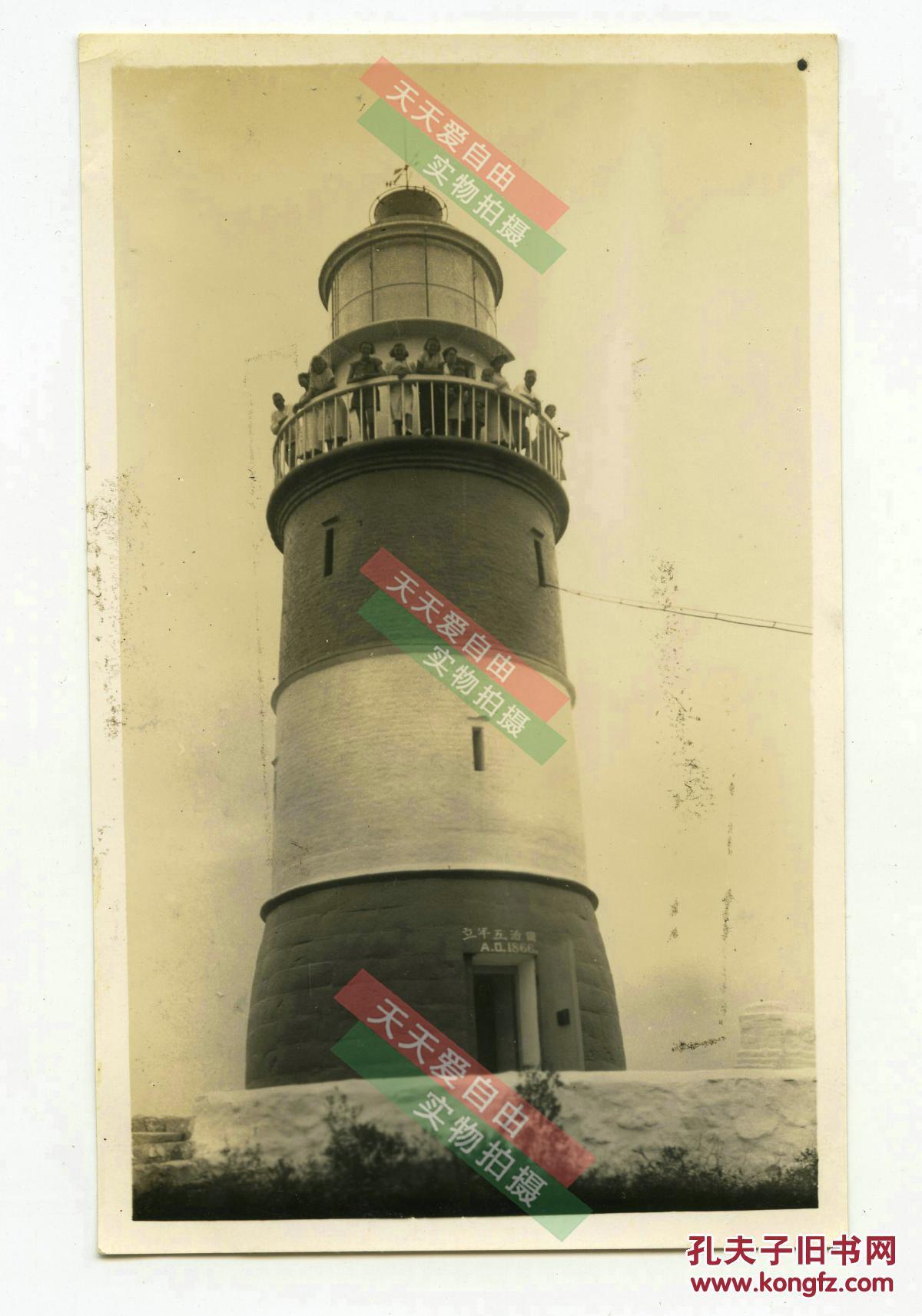 民国山东烟台芝罘湾水域崆峒岛上同治五年建造