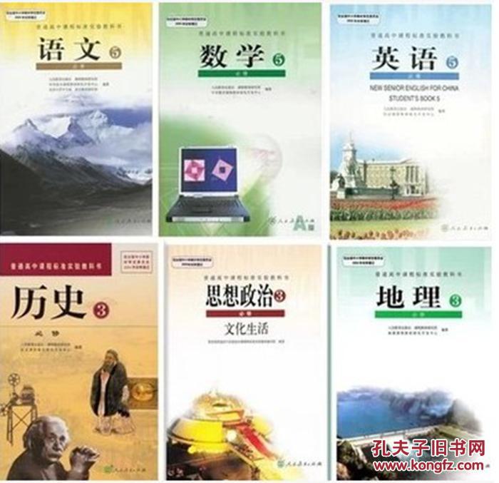 【高中英语教材】高中英语必修5 人教版