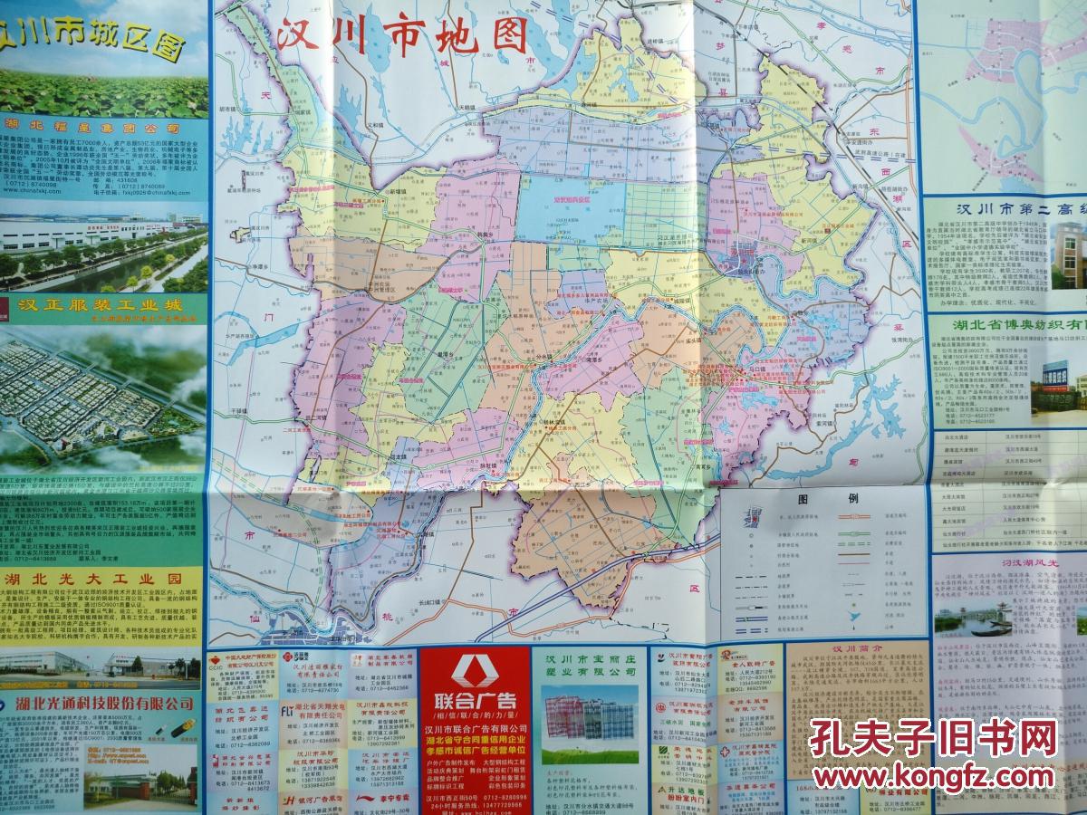 孝感汉川市城区图 2007年 汉川地图 汉川市地图 孝感地图