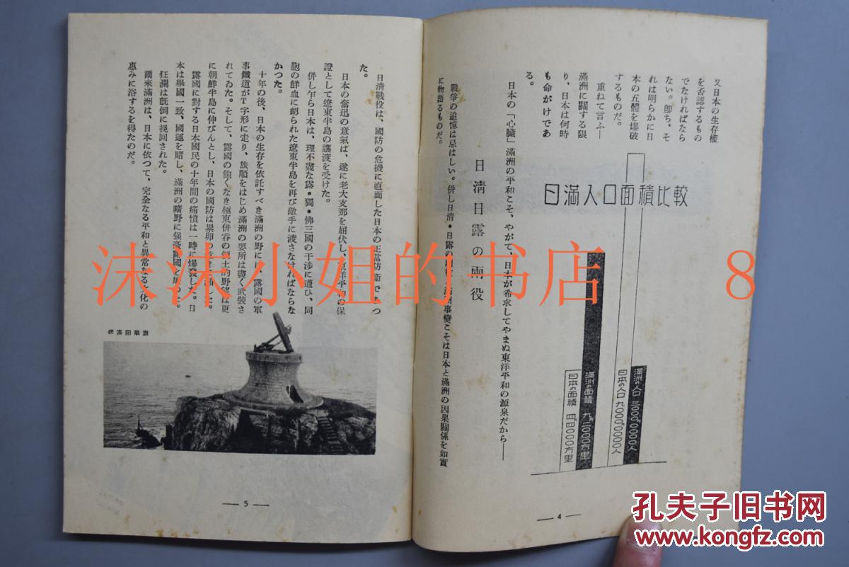 大清国的经济总量高于日本_日本樱花