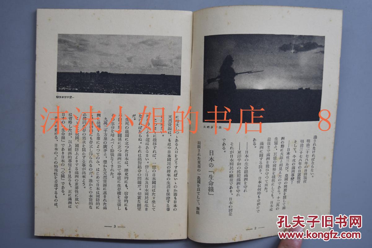 大清和日本经济总量_日本和服