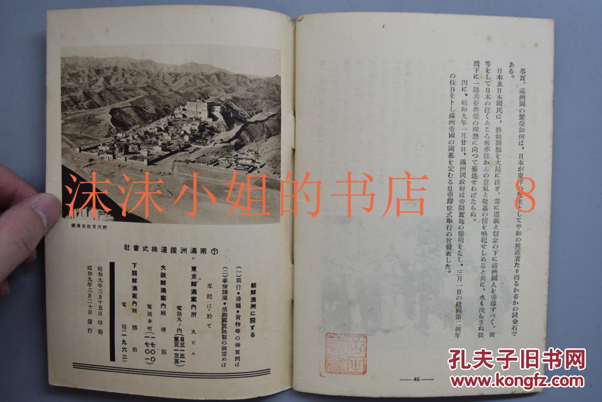 大清和日本经济总量_日本和服