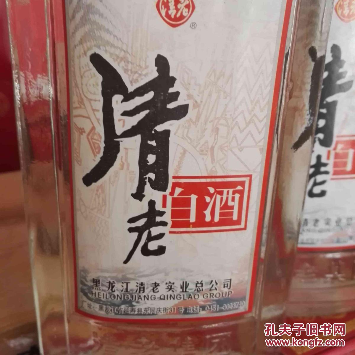 老酒:清老白酒2瓶合售, 封口完整,酒线如图,52°,2001年