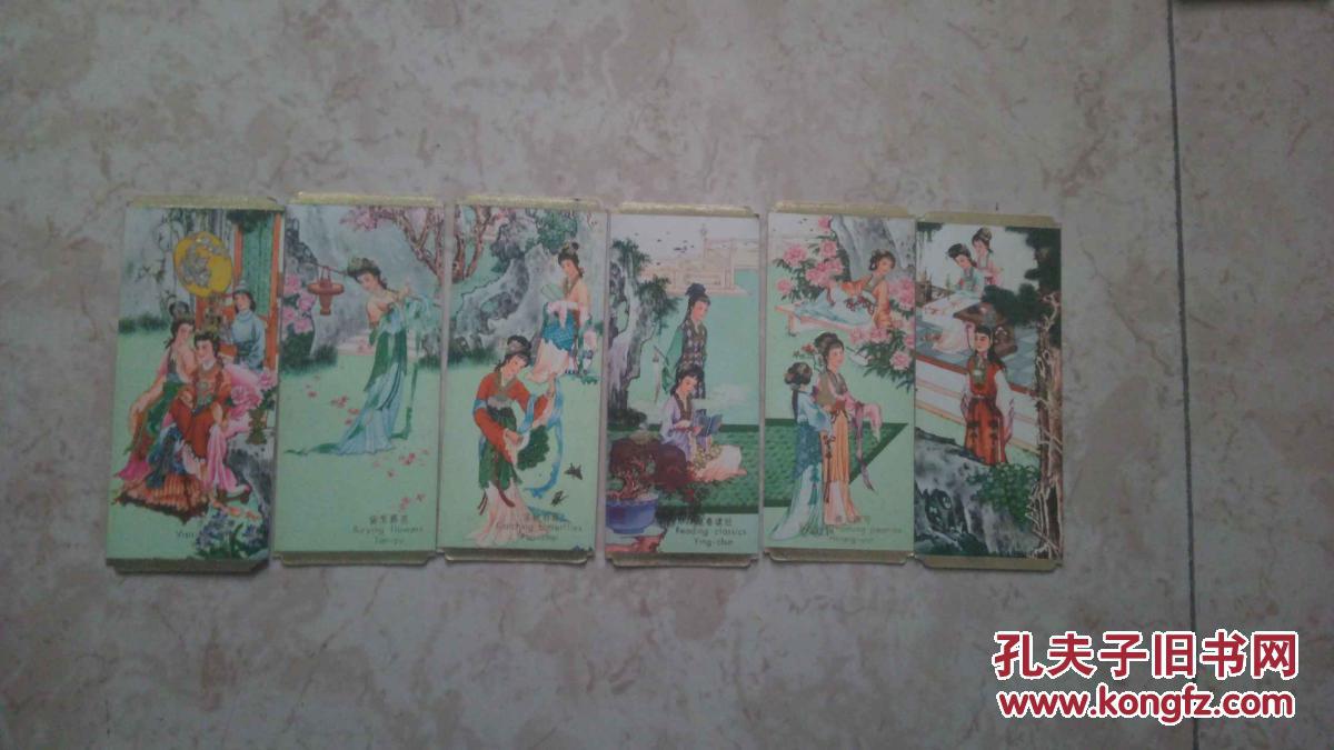 年历片-1979年:《红楼梦》-惜春作画,迎春读经,宝钗扑