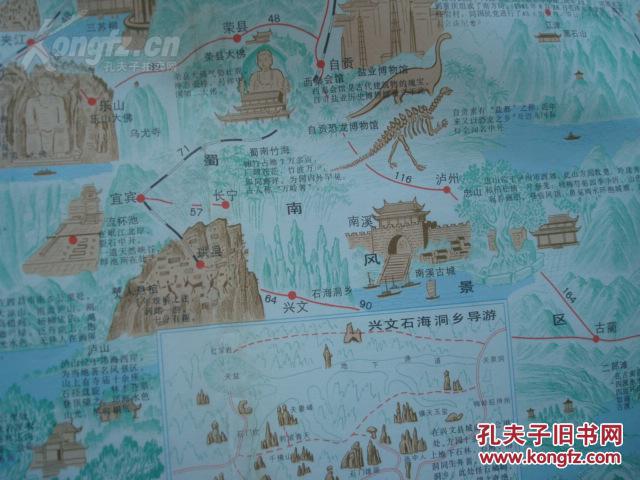 4开独版 著名画家赖勇手绘工笔画四川省风景名胜分布图,九寨沟导游图