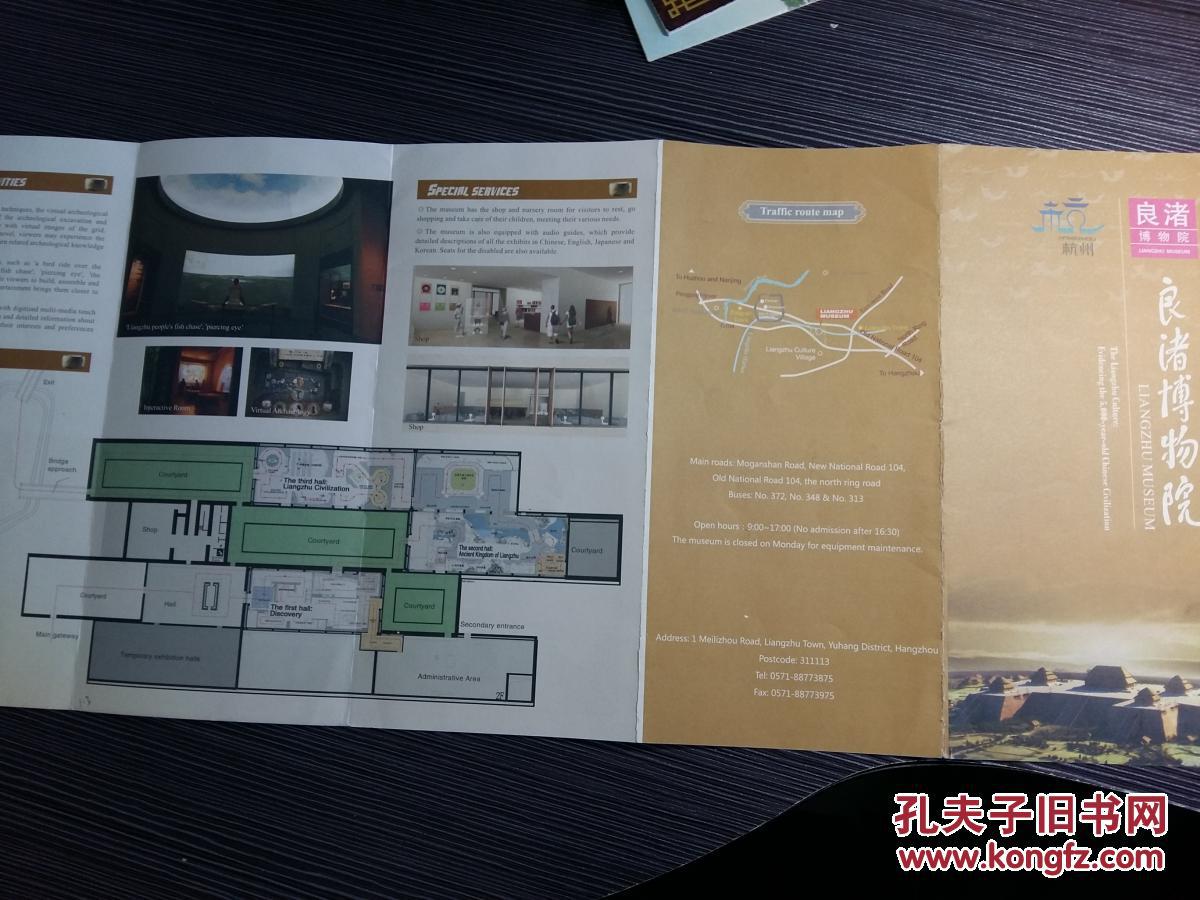 杭州良渚文化博物馆良渚文化器物400余件-良渚博物馆//5293 拍品编号