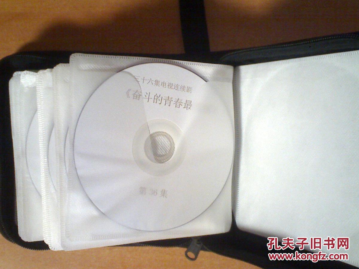 奋斗的青春最美丽(送审盘 未删减)【电视剧---王