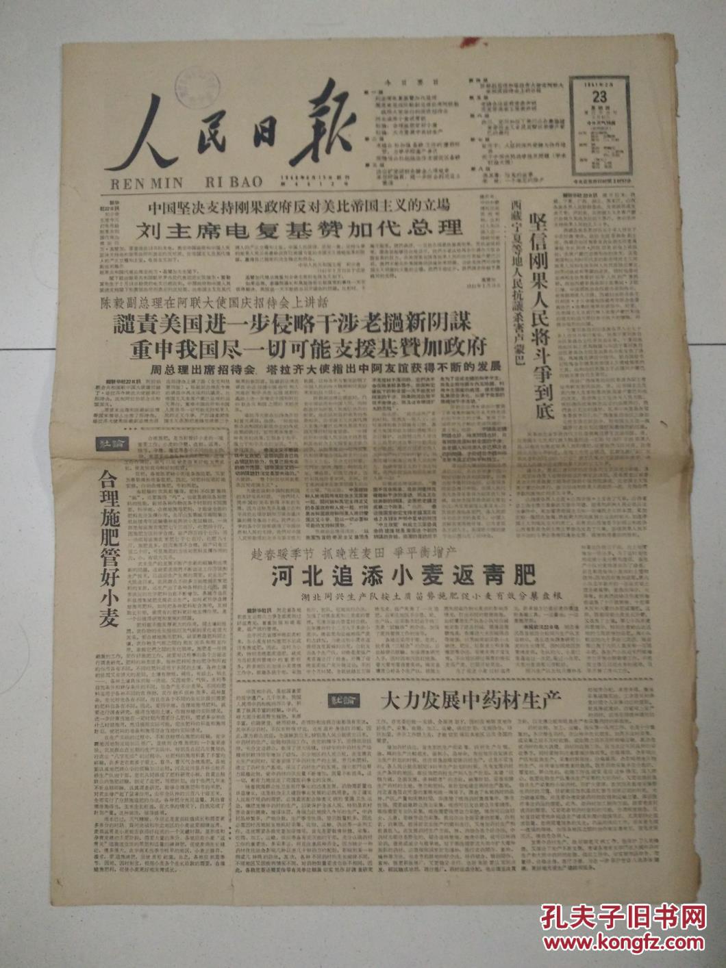 成都生育人口条例_安徽最新周末假 绝对与你有关(3)