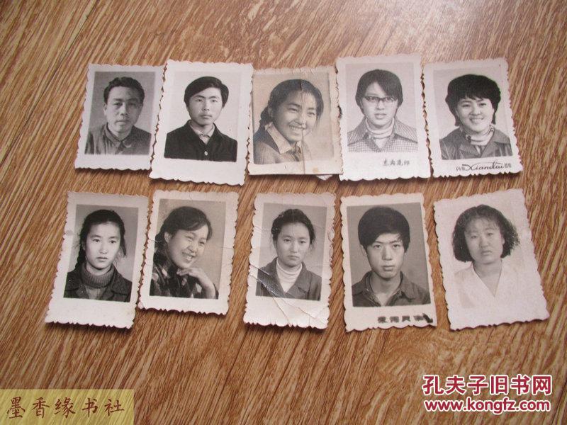 老照片:一寸黑白照(十张,第二组)