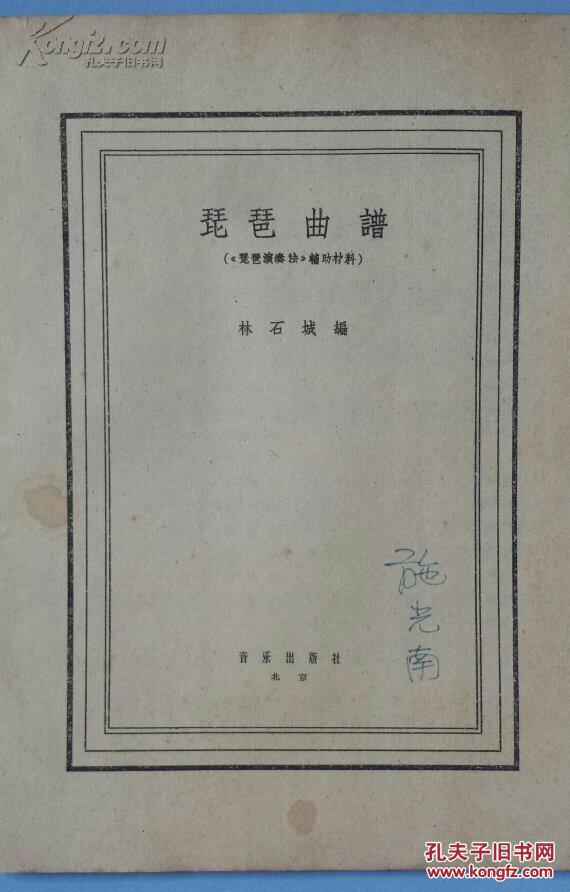 琵琶曲谱1代表什么_光遇琵琶曲谱(3)