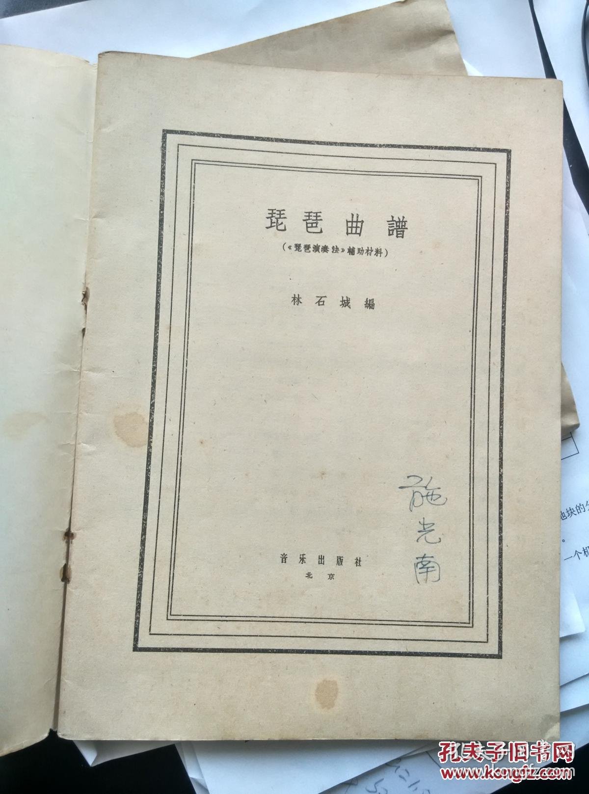 琵琶曲谱1代表什么_光遇琵琶曲谱(3)