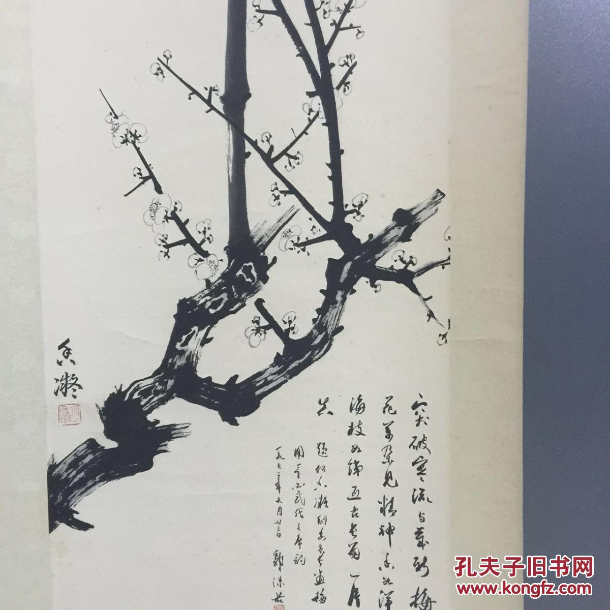 荣宝斋木版水印【何香凝画作】董必武;郭沫若题跋