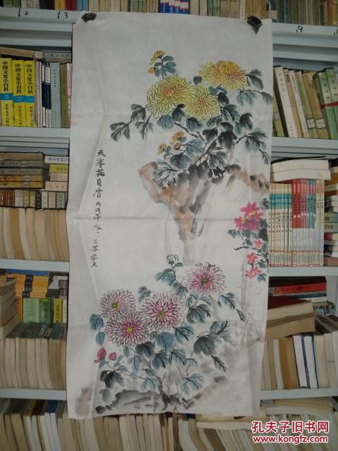 《书法绘画07131 吕苏国画 天寒花自香图》10