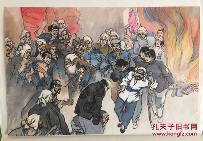 【手稿绘画作品 (29)独一无二 】 珍贵的手稿作品 【人民群众打土豪