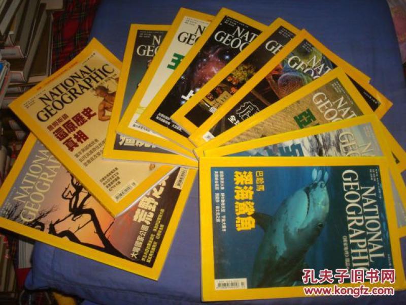 National Geographic 美国国家地理中文版2007