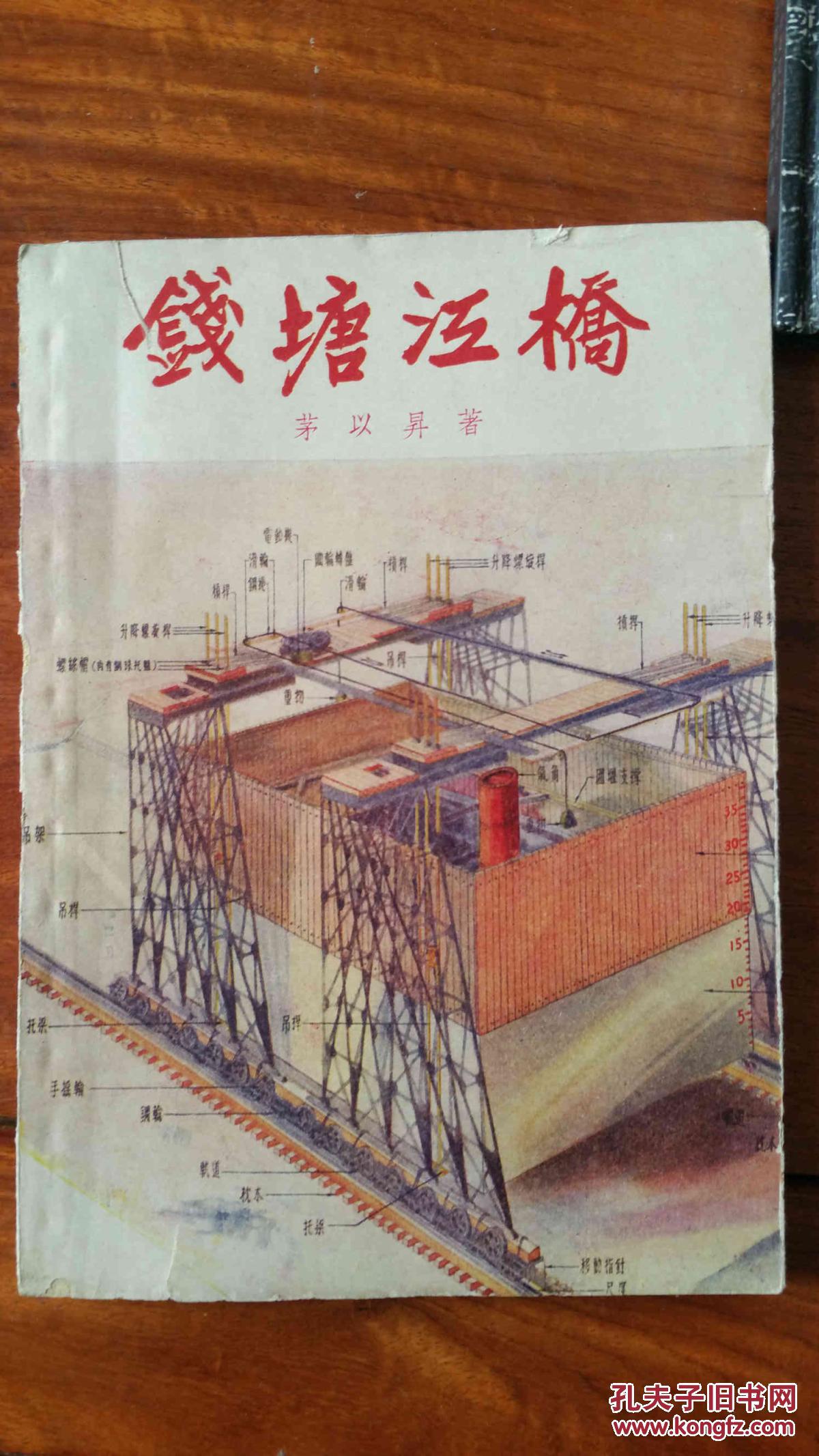 钱塘江桥