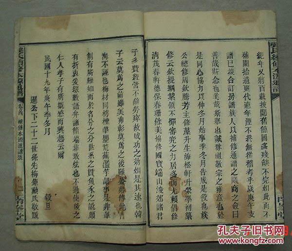 龚氏家族歌曲谱_龚氏家族祭祖图片(2)
