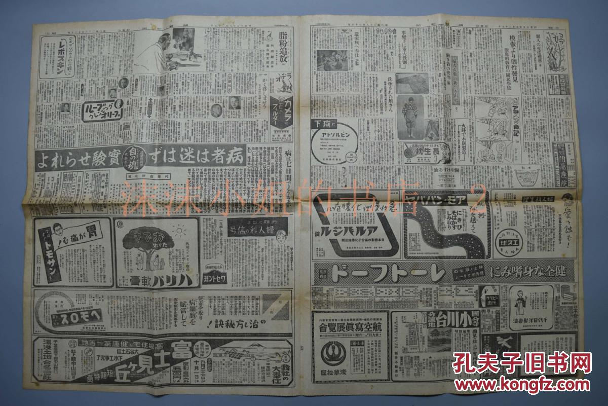 1940年美日本人口_日本人口(3)