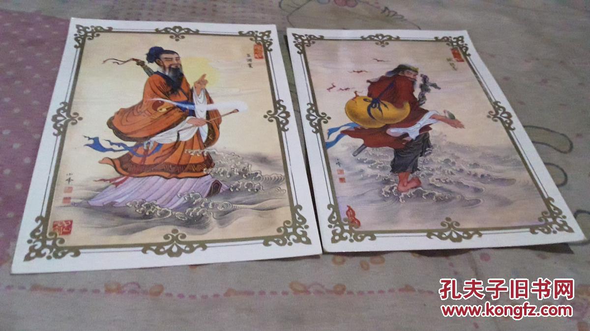 明信片八仙过海吕洞宾铁拐李汉钟离张果老曹国舅韩湘子蓝采和7枚合售