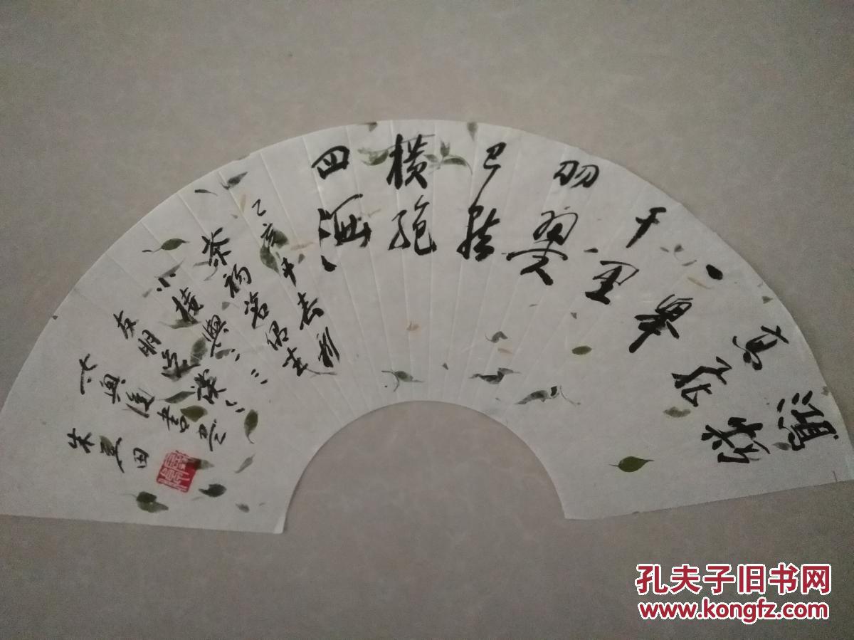 朱关田 5中国书法家协会副主席 西泠印社副社长