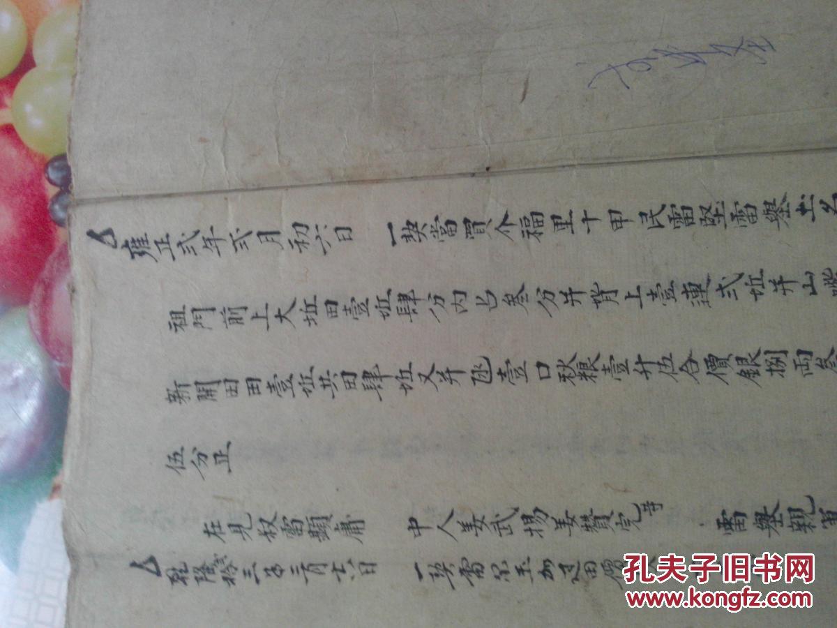 严姓的人口_庄严 不仅是一个词,还是一家人(3)