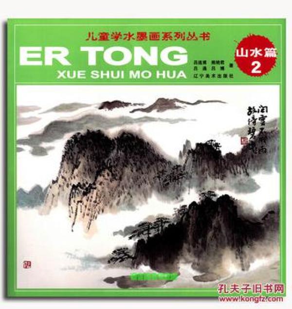 少儿美术培训班教材