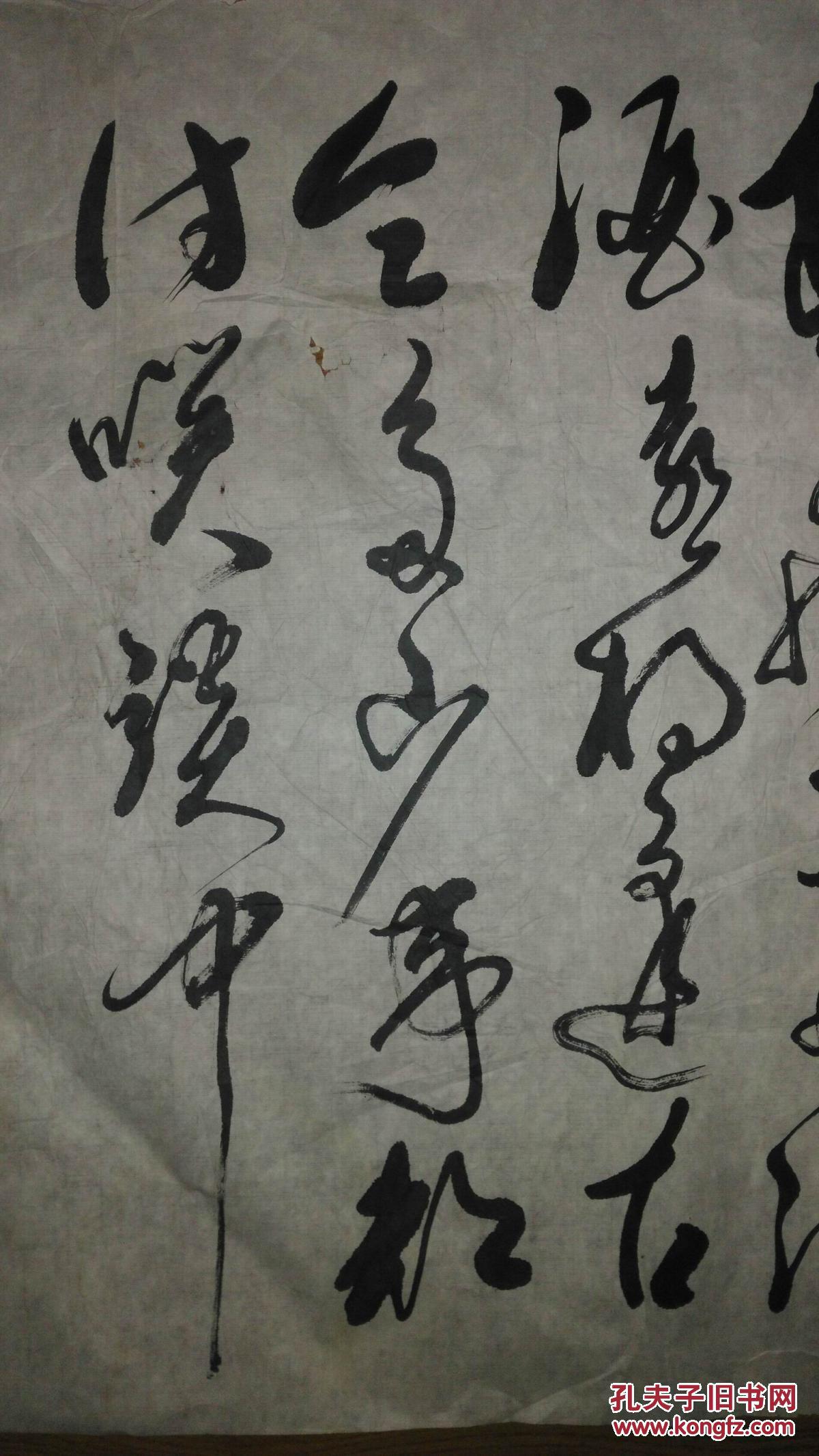 手书真迹书法无款草书三国演义开篇词