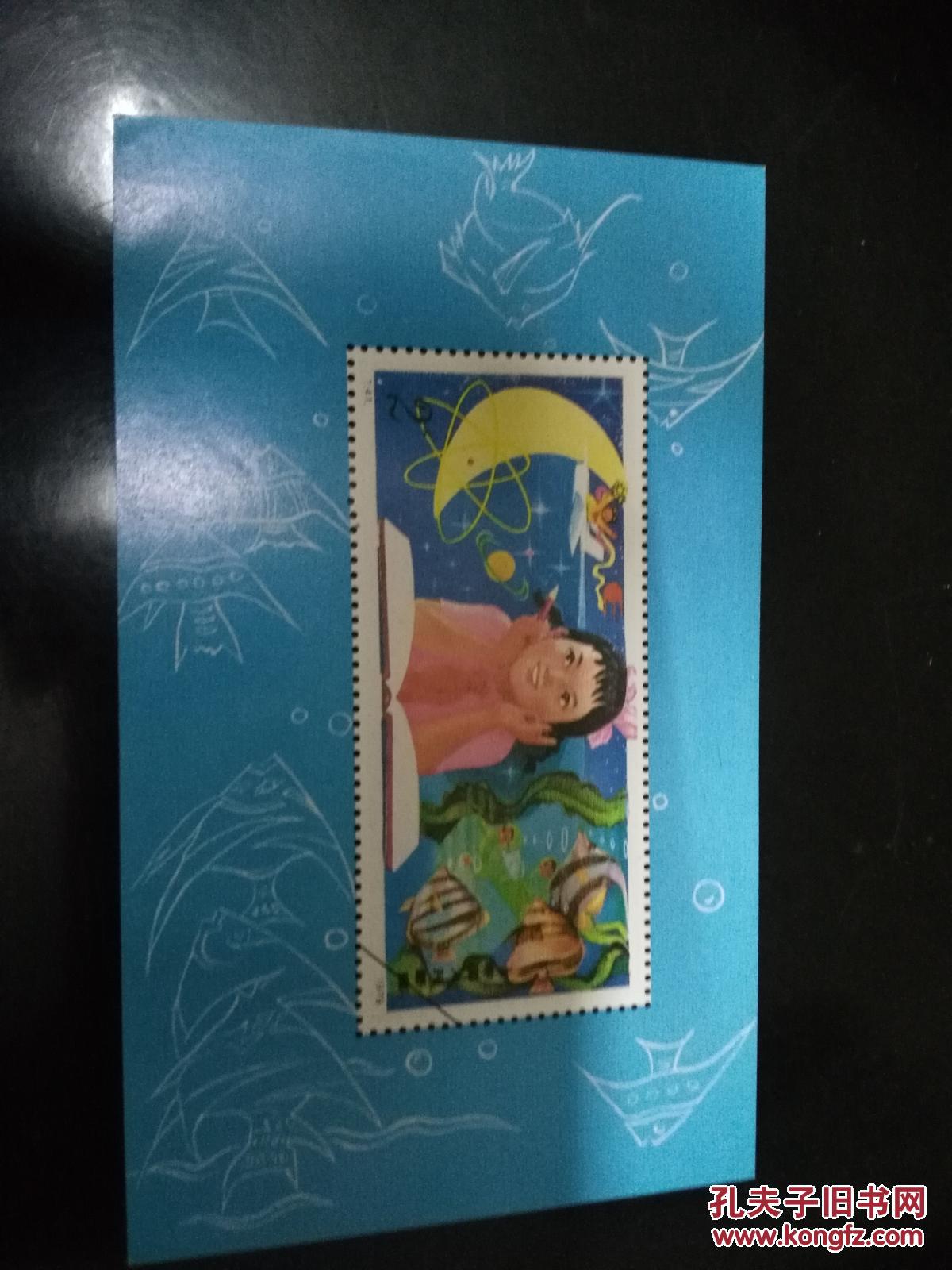 80年代 从小爱科学小型张 纪念张 稀有 孔网孤本