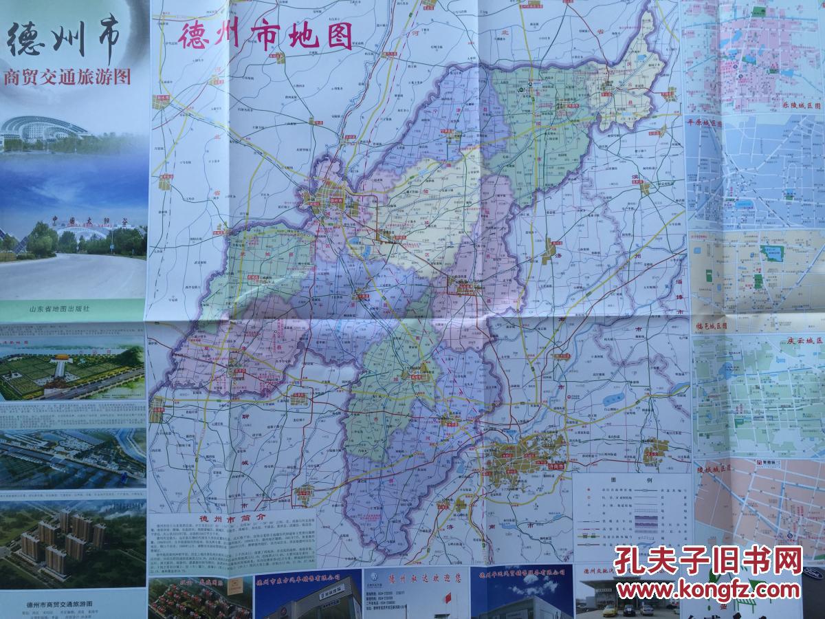 德州市商贸交通旅游图2017年德州地图德州市地图德州交通图