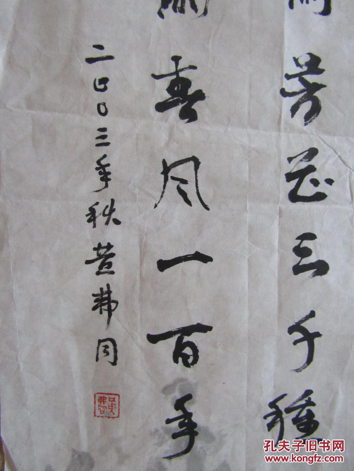 华中师范大学教授黄弗同书法小品华中师大百年校庆