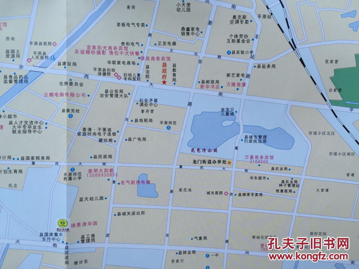 平原县商贸交通旅游图 2014年 平原地图 平原县地图 德州地图
