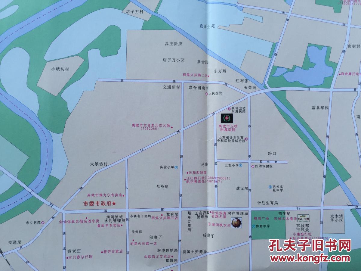 禹城市交通旅游图 2013年 禹城地图 禹城市地图 德州地图