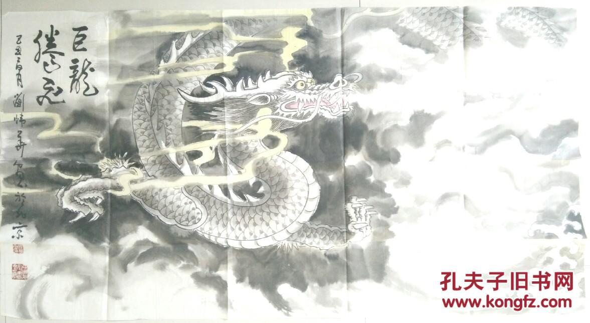 刘炜华绘画"巨龙腾飞"